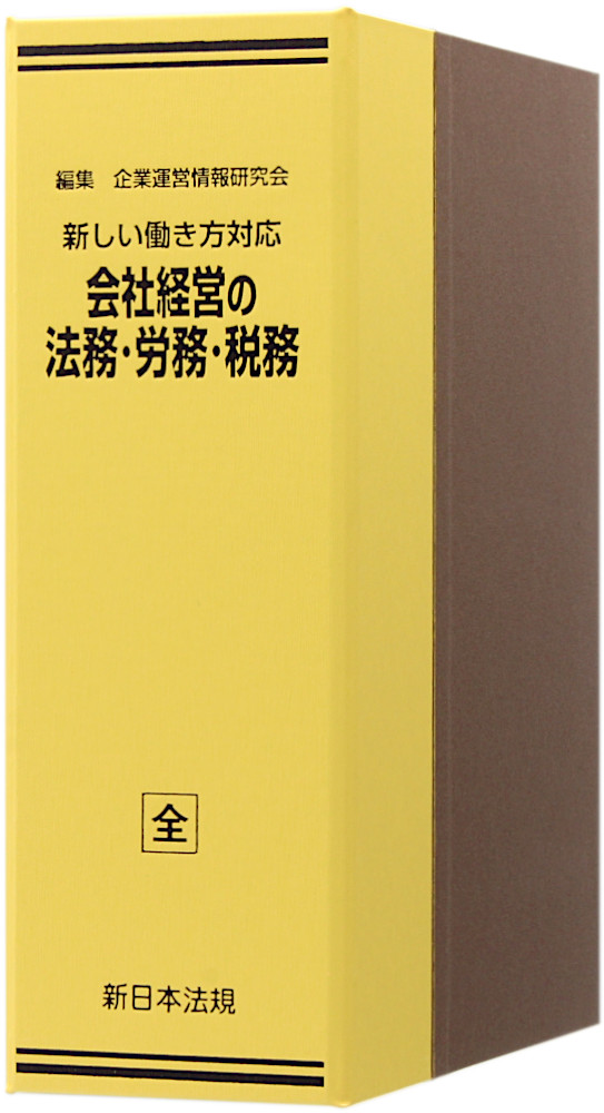 （写真データ）会社経営法務 (002)