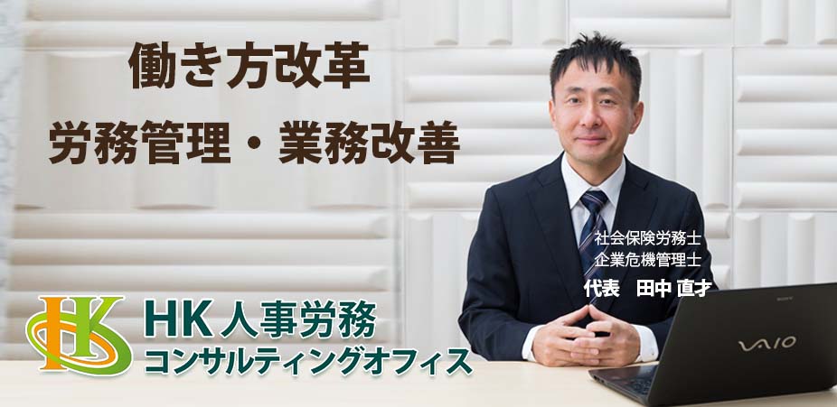 働き方改革に対する制度導入・業務の効率化